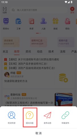 消防百事通[图2]