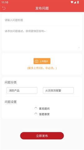 消防百事通[图3]