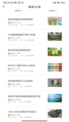 厚墨阅读图3