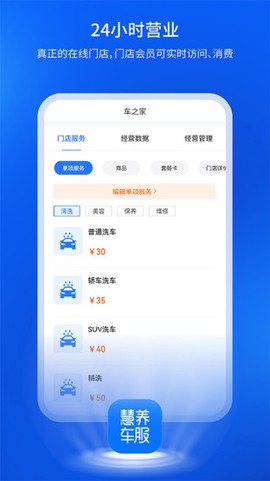 慧养车[图1]