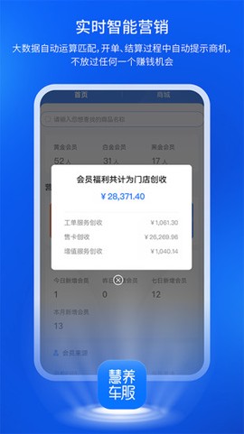 慧养车图2
