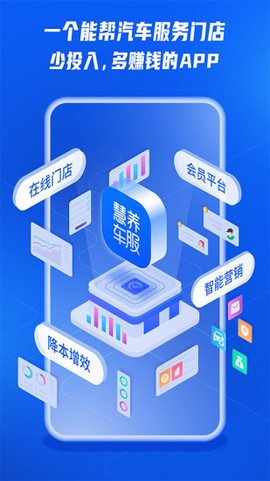 慧养车图3