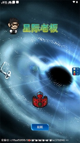星际老板[图1]