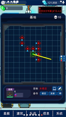 星际老板图3