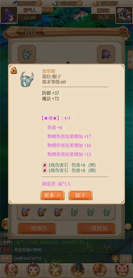 回合爱放置图1