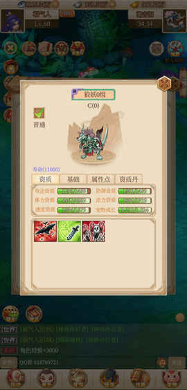 回合爱放置图2