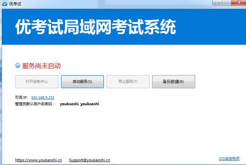 优考试[图1]