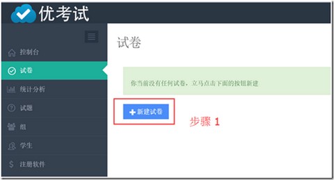 优考试[图2]