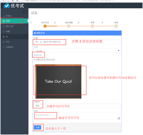 优考试[图3]