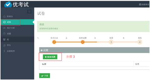 优考试[图4]
