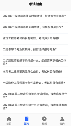 优考试图3
