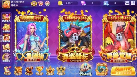 捕鱼大冒险[图1]