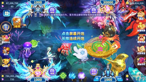 捕鱼大冒险[图2]