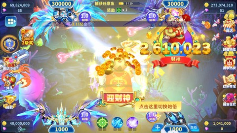 捕鱼大冒险[图5]