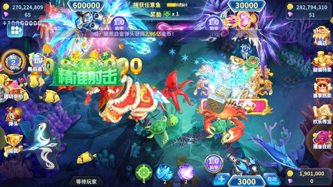 捕鱼大冒险[图6]