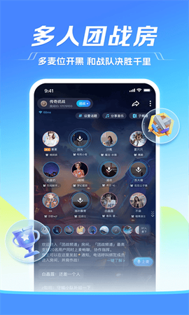 tt语音[图1]