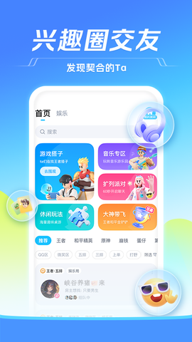 tt语音图2