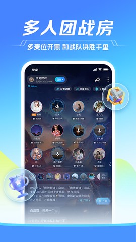 tt语音图3