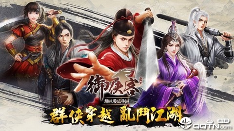 御俠客M图3