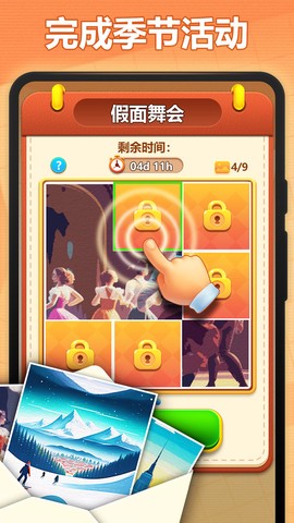 开心填数字图2
