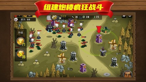我塔防贼6图1
