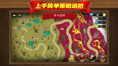 我塔防贼6图2