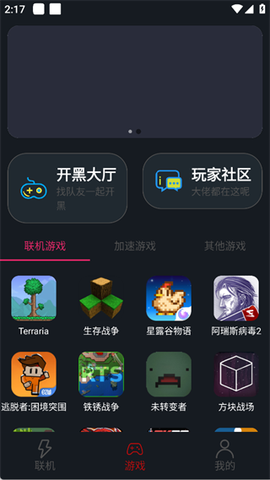 像素联机[图1]