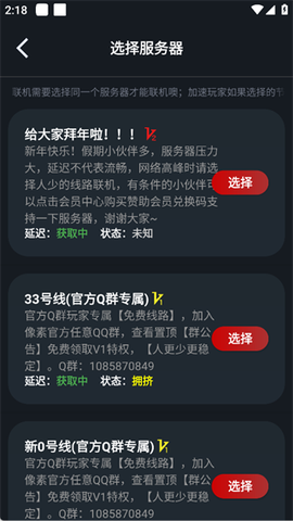 像素联机[图2]