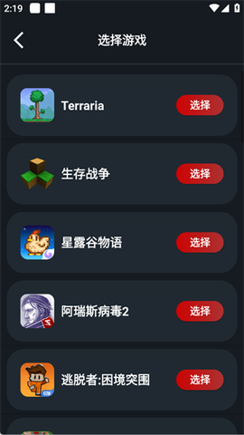 像素联机[图3]
