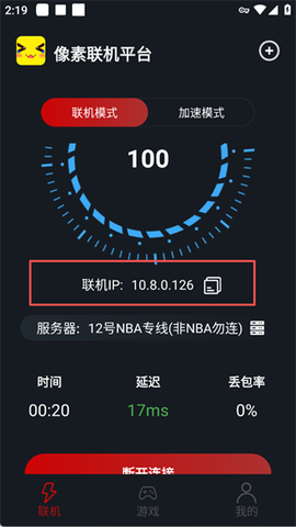 像素联机[图4]