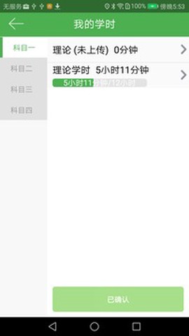 优易学车图1