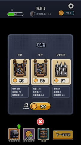 尸潮塔防[图2]