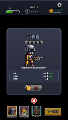 尸潮塔防[图4]