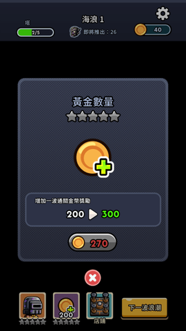 尸潮塔防[图5]