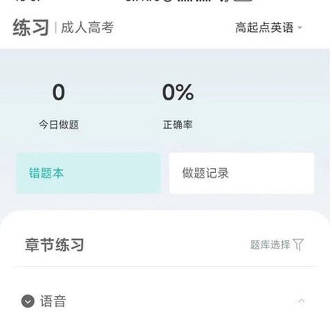 网络在线课堂[图2]