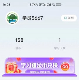 网络在线课堂[图3]