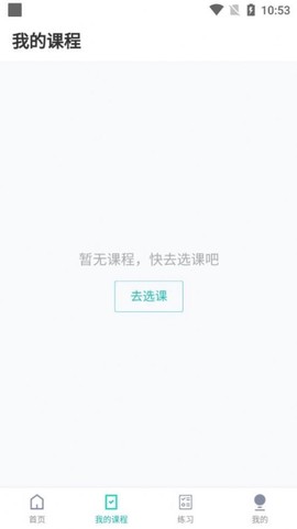 网络在线课堂图1