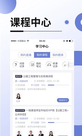 网络在线课堂图2