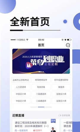 网络在线课堂图3