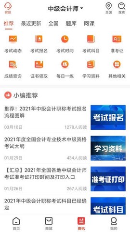 慧考智学[图1]