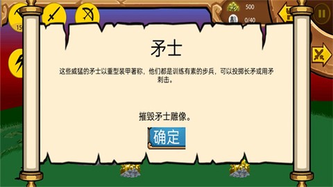 火柴人之荒野混战图1