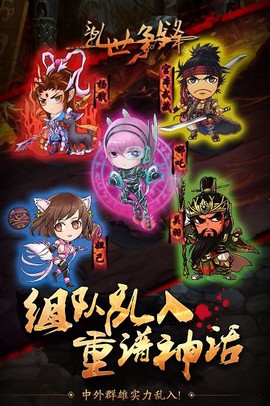 乱世争锋[图1]
