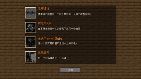 我的世界大战僵尸2图3