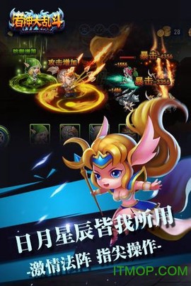 诸神大乱斗图2