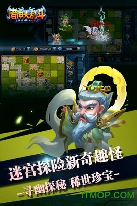 诸神大乱斗图3
