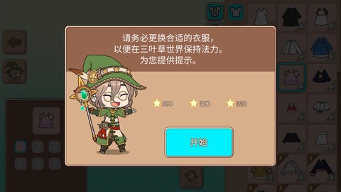 角色生活图2