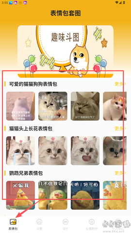表情包生成[图1]