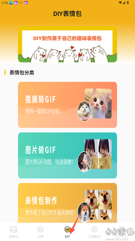 表情包生成[图2]