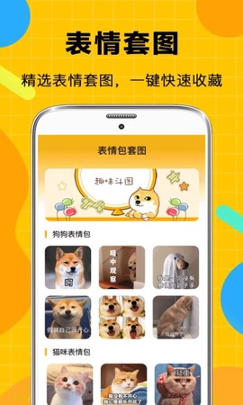 表情包生成图1