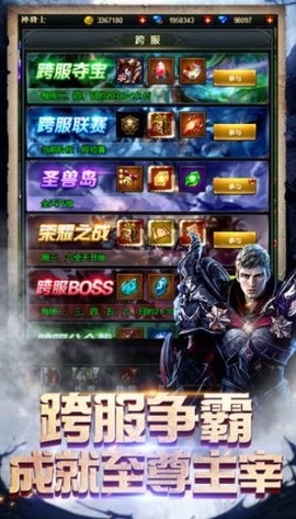奇迹之剑之龙族觉醒图2